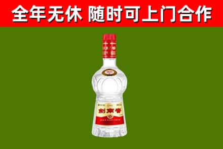 吕梁市回收剑南春
