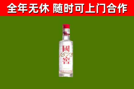 吕梁市回收国窖1573
