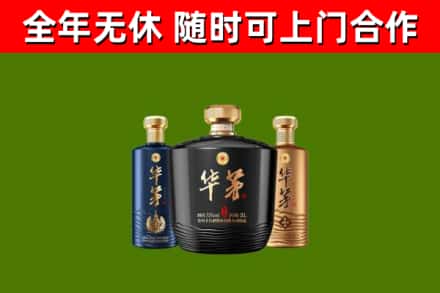 吕梁市回收华茅