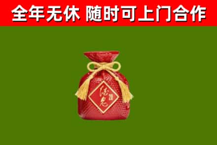 吕梁市回收酒鬼酒
