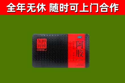 吕梁市回收阿胶